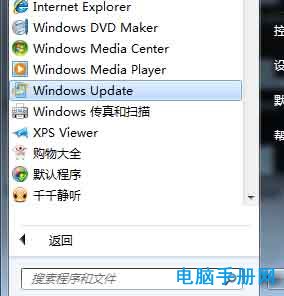 win7家庭版升级到旗舰版方法(图解)