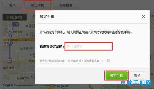小米手机锁屏密码忘了