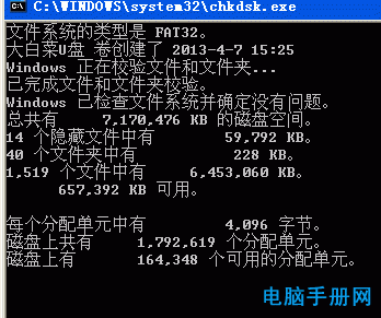 手机提示sd卡受损+需要格式化怎么办(图解)