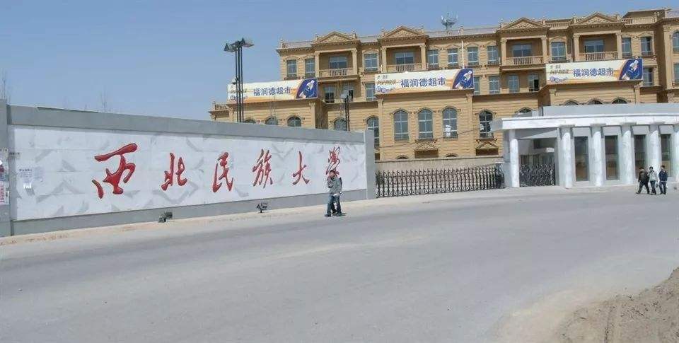 西北民族大学分数线专业排名2019,西北民族大学学费多少是211吗