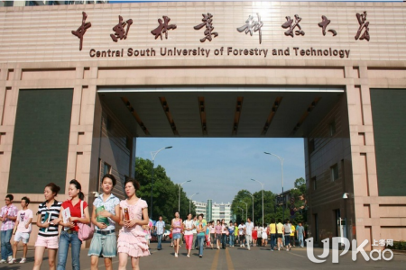 中南林業(yè)大學(xué)分?jǐn)?shù)線是幾本? 中南林業(yè)大學(xué)排名2019是211