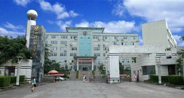 樂(lè)山師范學(xué)院怎么樣？專業(yè)排名?四川樂(lè)山師范大學(xué)學(xué)費(fèi)是二本嗎？
