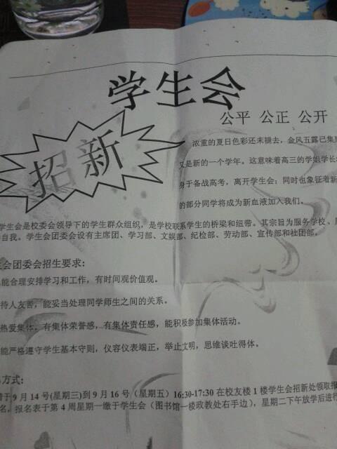 大学学生会面试问题有哪些?面试技巧自我介绍范文