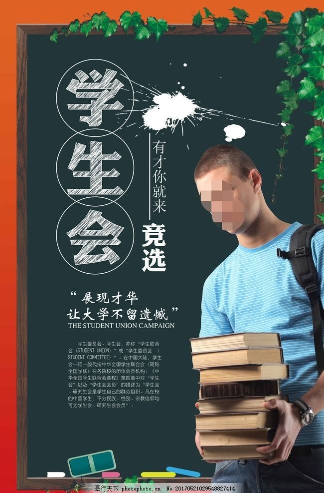 大学学生会面试问题有哪些?面试技巧自我介绍范文