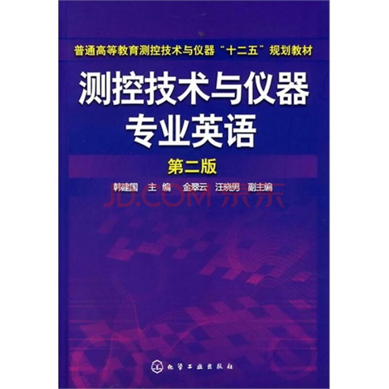 测控技术与仪器就业方向有哪些?薪资待遇怎么样有发展前景吗?