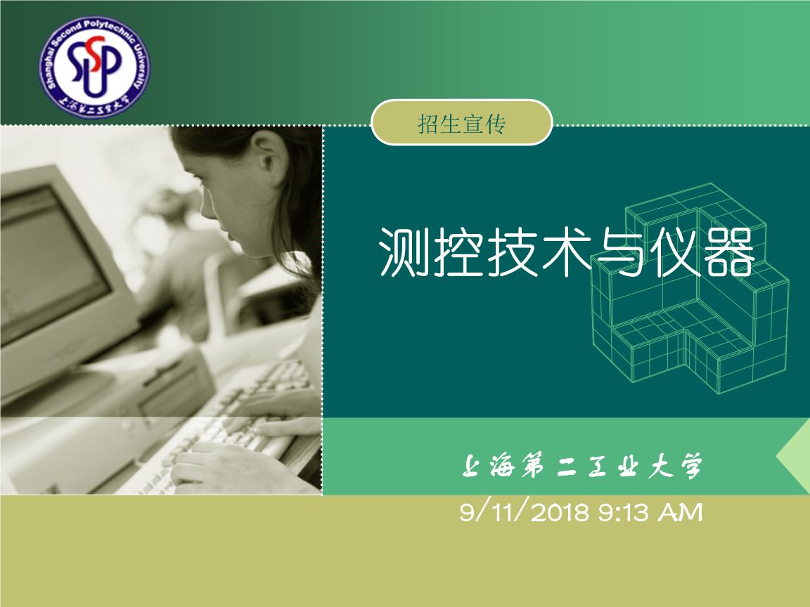 测控技术与仪器就业方向有哪些?薪资待遇怎么样有发展前景吗?