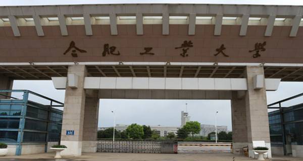 合肥工業(yè)大學好專業(yè)?合肥工業(yè)大學算名校嗎？在211里什么水平