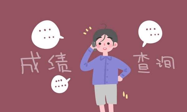 山东高考总分是多少？一二三本的录取分数线各是多少？