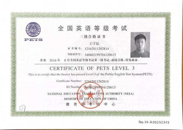 英语四级满分是多少？四级不及格就拿不到本科学位证书了吗？