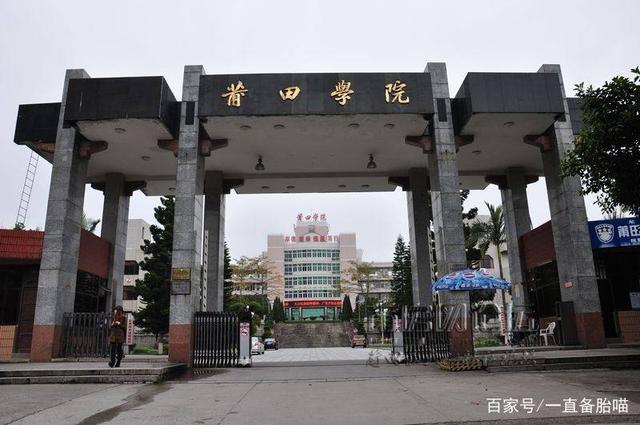 莆田學院怎么樣？學費多少宿舍圖片?莆田學院什么時候升級大學