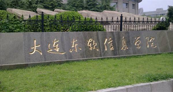大連東軟學院怎么樣?是貴族學校嗎?大連東軟全國排名就業(yè)去向
