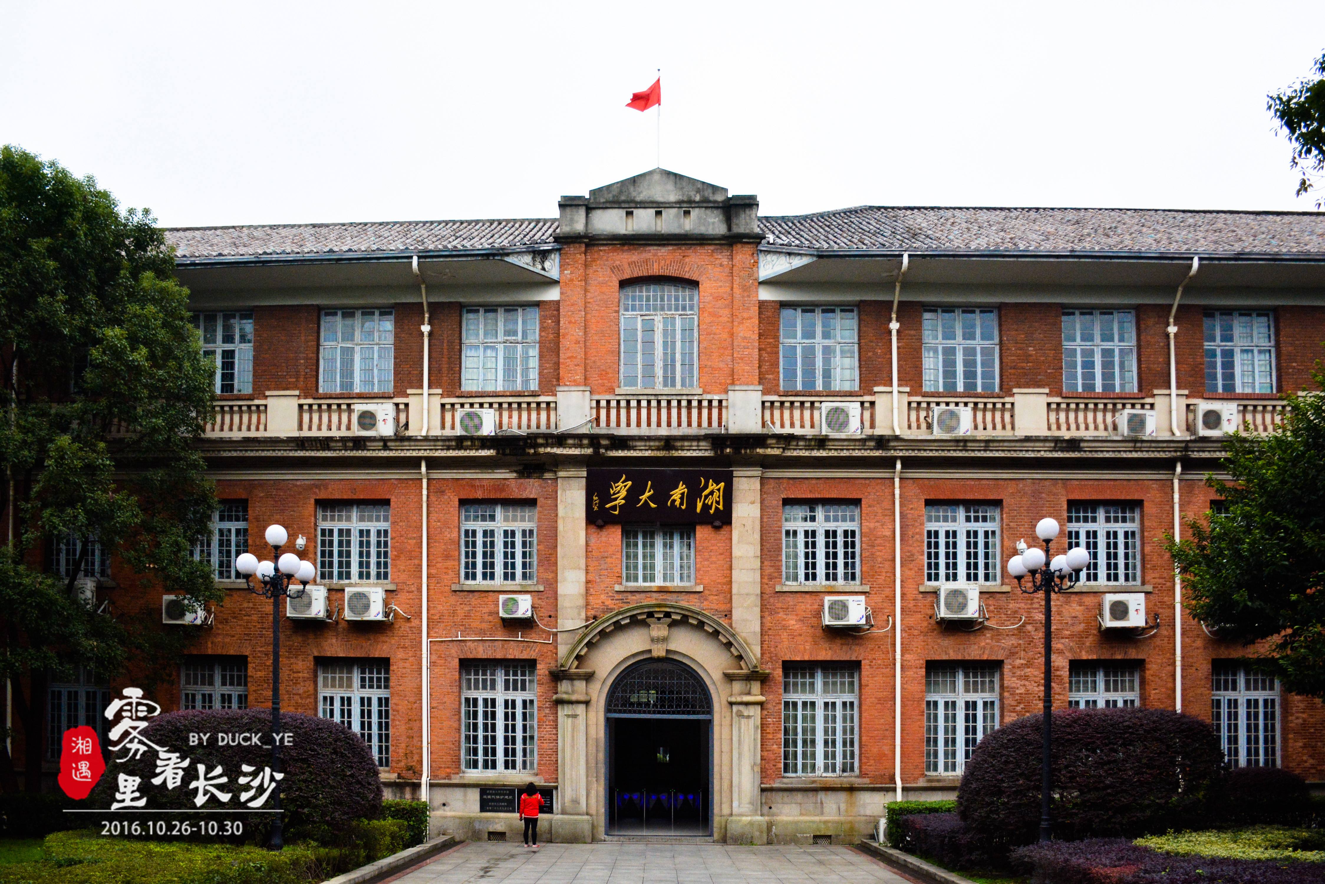 校园掠影 - 北京科技大学天津学院