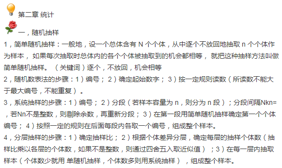 ������ѧ������Ŀ¼֪ʶ���ܽ�[���α���]