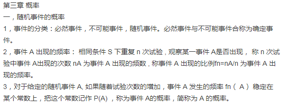 ������ѧ������Ŀ¼֪ʶ���ܽ�[���α���]