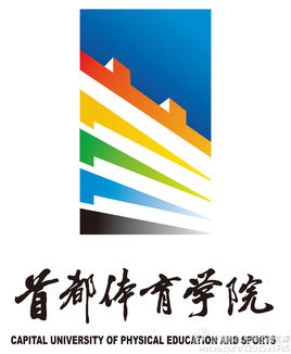 首都体育学院是几本-是体育比赛直播_足球_波胆_买球_篮球_电竞_在线投注一本还是二本大学