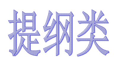 最新整理高三英語作文萬能句子模板來了[必背]