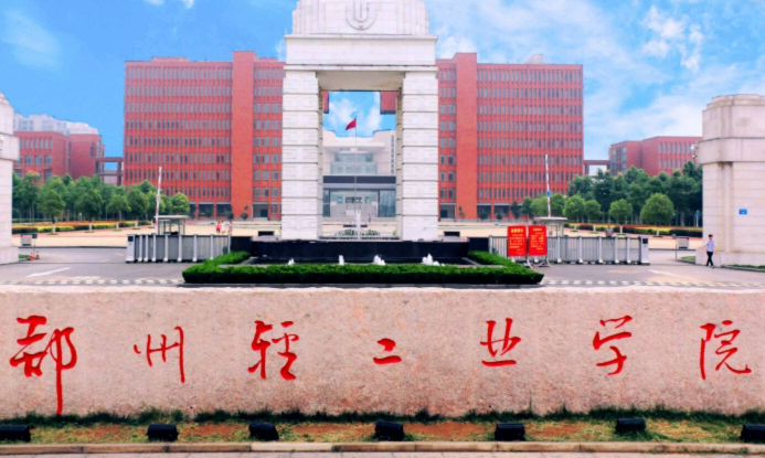 鄭州輕工業(yè)學(xué)院怎么樣？是小211嗎？鄭州輕工業(yè)學(xué)院升一本改大