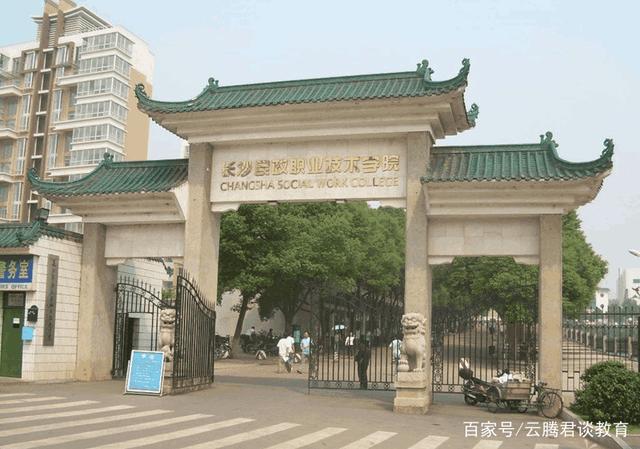 ����ְҵ����ѧԺ����2023������ר��ѧУ����ǰʮ����