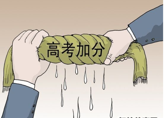 2023广东高考加分政策出台 加分项目