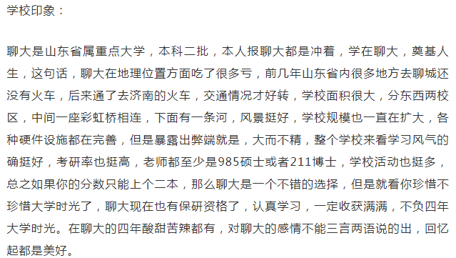 ɽ���ĳǴ�ѧ��ô���Ǽ��� ��ɽ��ʡ��ѧ�����ڼ���