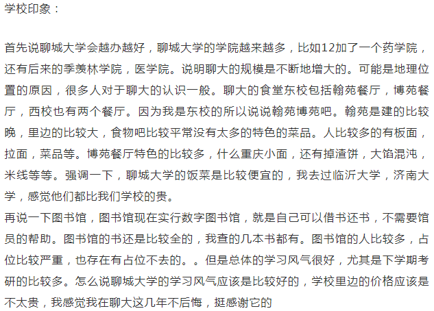 ɽ���ĳǴ�ѧ��ô���Ǽ��� ��ɽ��ʡ��ѧ�����ڼ���