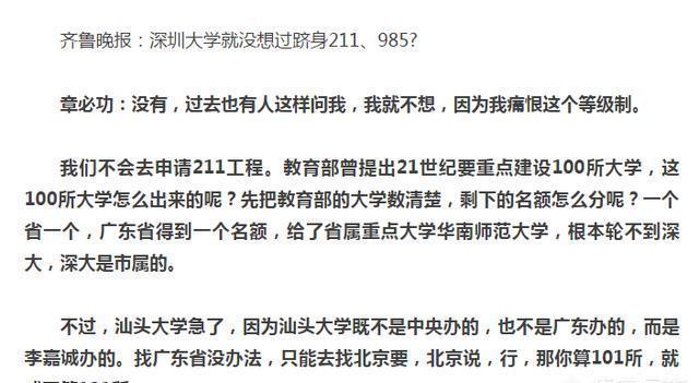 深圳大学历年分数线,深圳大学是985还是211?王牌专业名单