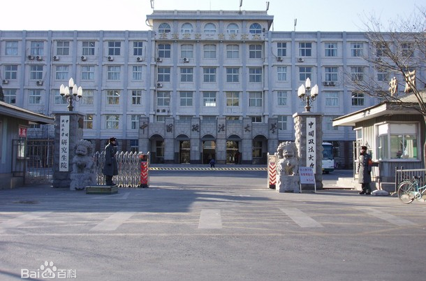 2019年中国政法大学各省各专业录取分数线公布