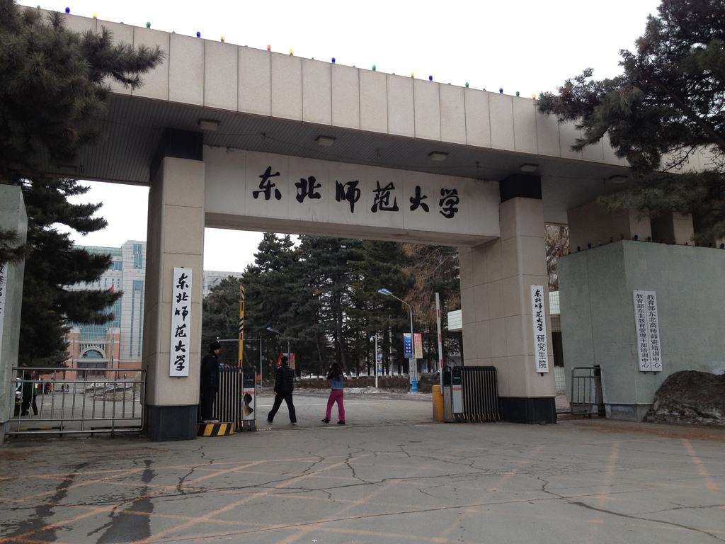 2023ʦѧ רҵѡ缶