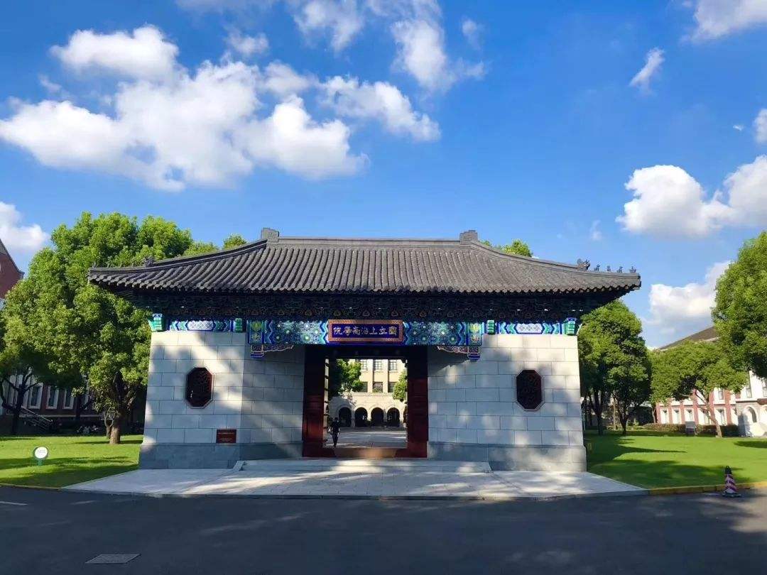 2023�Ϻ��ƾ���ѧ¼ȡ�����߳�¯ ����ʮ��ƾ���У��Ѫ