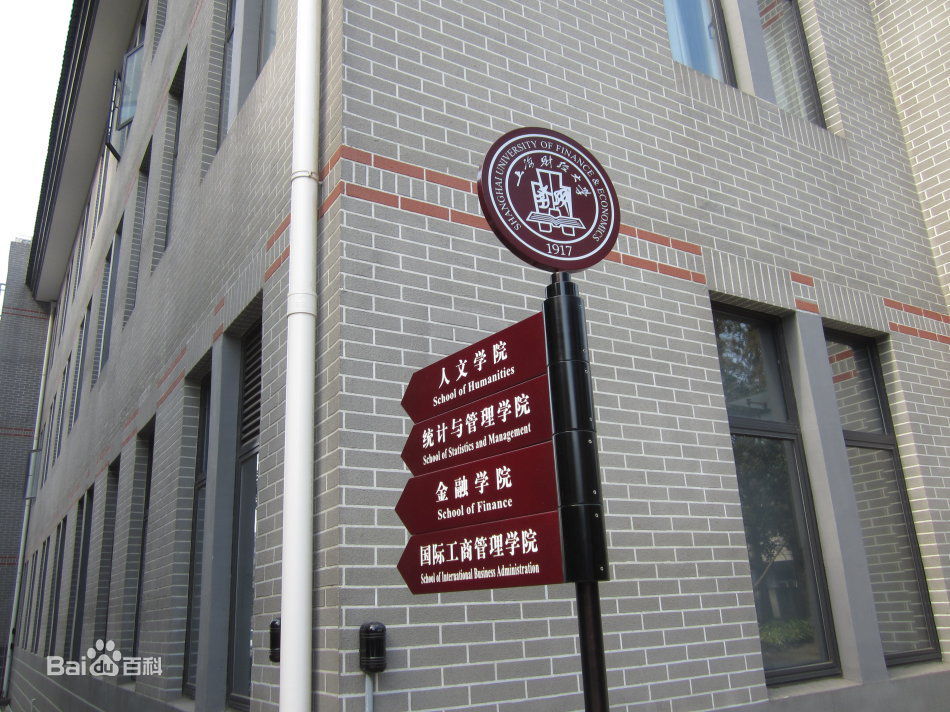 2023�Ϻ��ƾ���ѧרҵ�������� ����רҵ������������