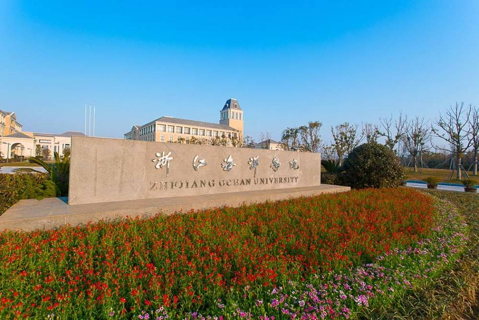 以下是往届师哥师姐对浙江海洋大学的高分评价