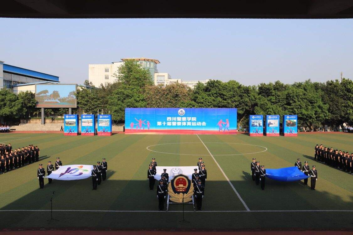 四川警察学院包分配吗毕业去向有哪些是几本