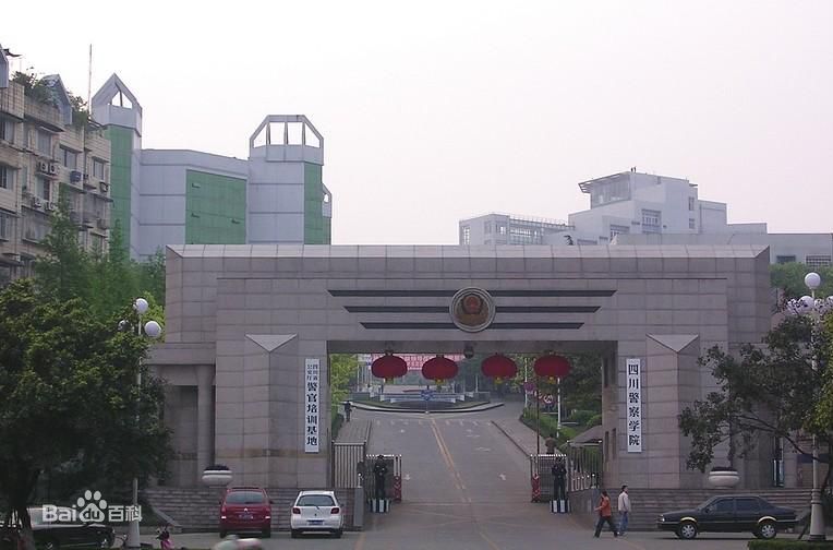 2019四川警院录取分数线