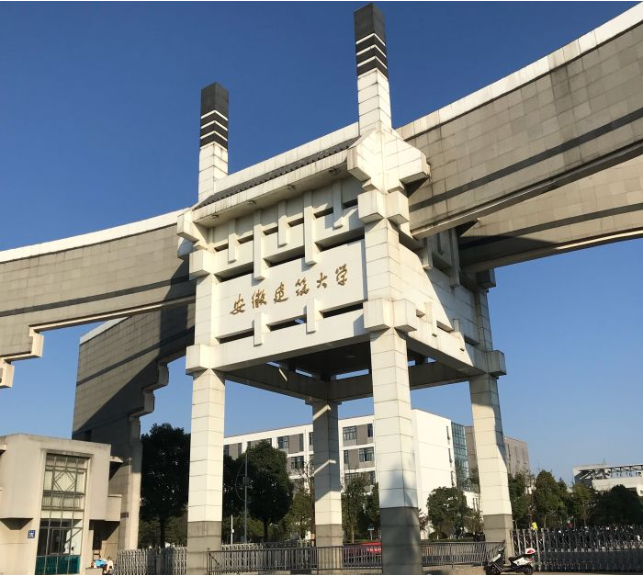 安徽建筑大学怎么样是几本?2019各省录取分数线多少?