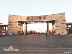 2023年安阳工学院各省录取分数线及学费公布