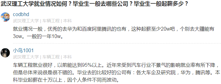 武汉理工大学怎么样 好不好?武汉理工大学王牌专业有哪些?