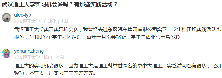 武汉理工大学怎么样 好不好?武汉理工大学王牌专业有哪些?
