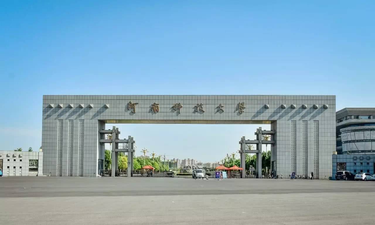 河南科技大学排名全国第几?