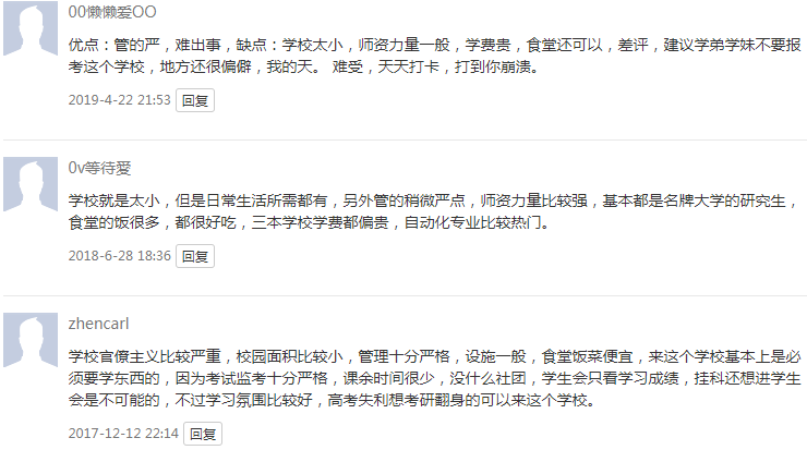 天津理工大学中环信息学院中环信息学院怎么样？宿舍条件怎么样有