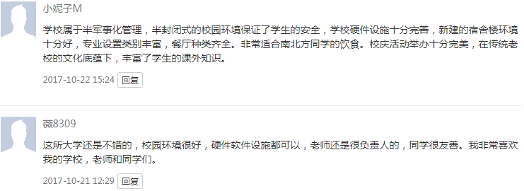 天津理工大学中环信息学院中环信息学院怎么样？宿舍条件怎么样有