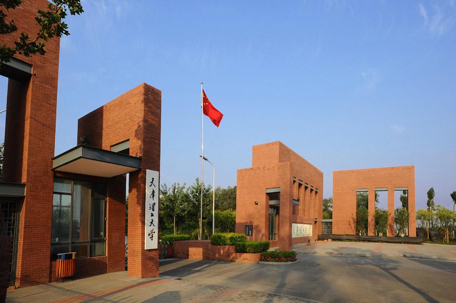 天津理工大学中环信息学院中环信息学院怎么样？宿舍条件怎么样有