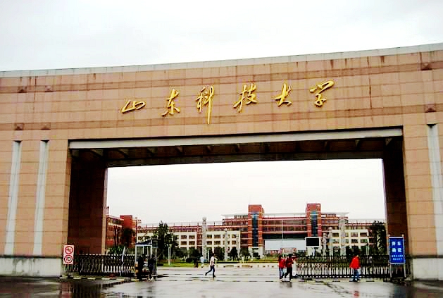山東科技大學(xué)怎么樣?是幾本?山東科技大學(xué)專業(yè)排名