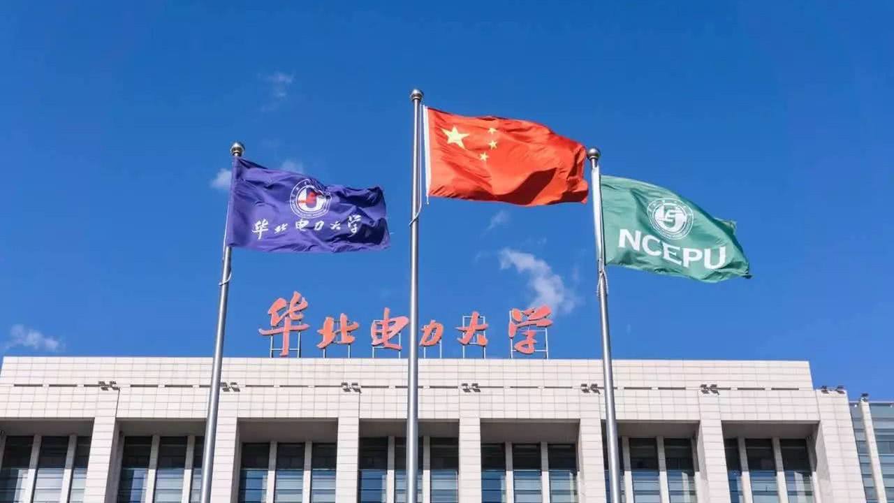 華北電力大學(xué)怎么樣?是211嗎?排名多少王牌專業(yè)有哪些?