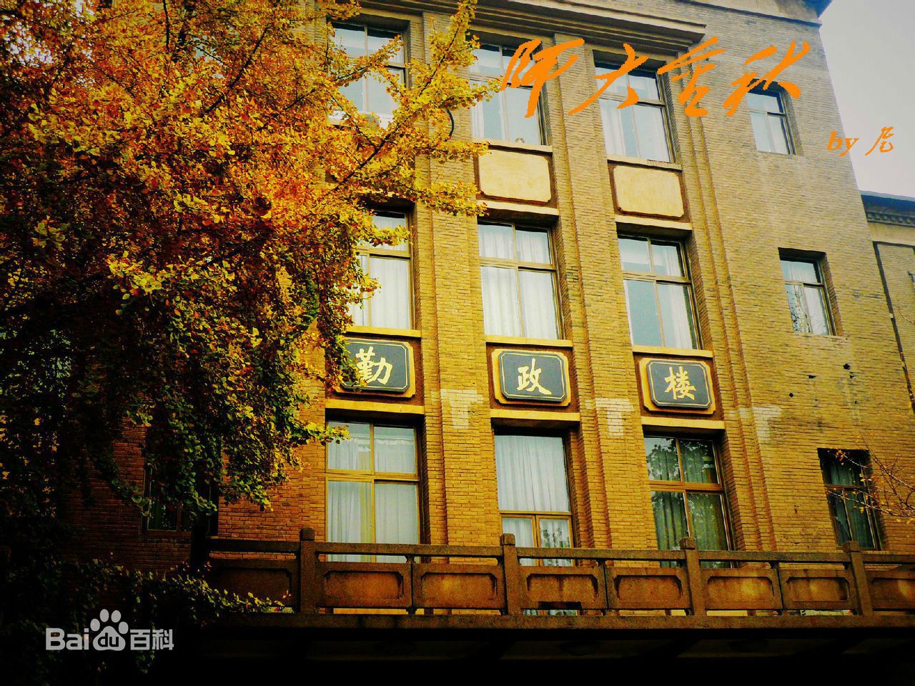 2023����ʦ����ѧ¼ȡ�����߹���