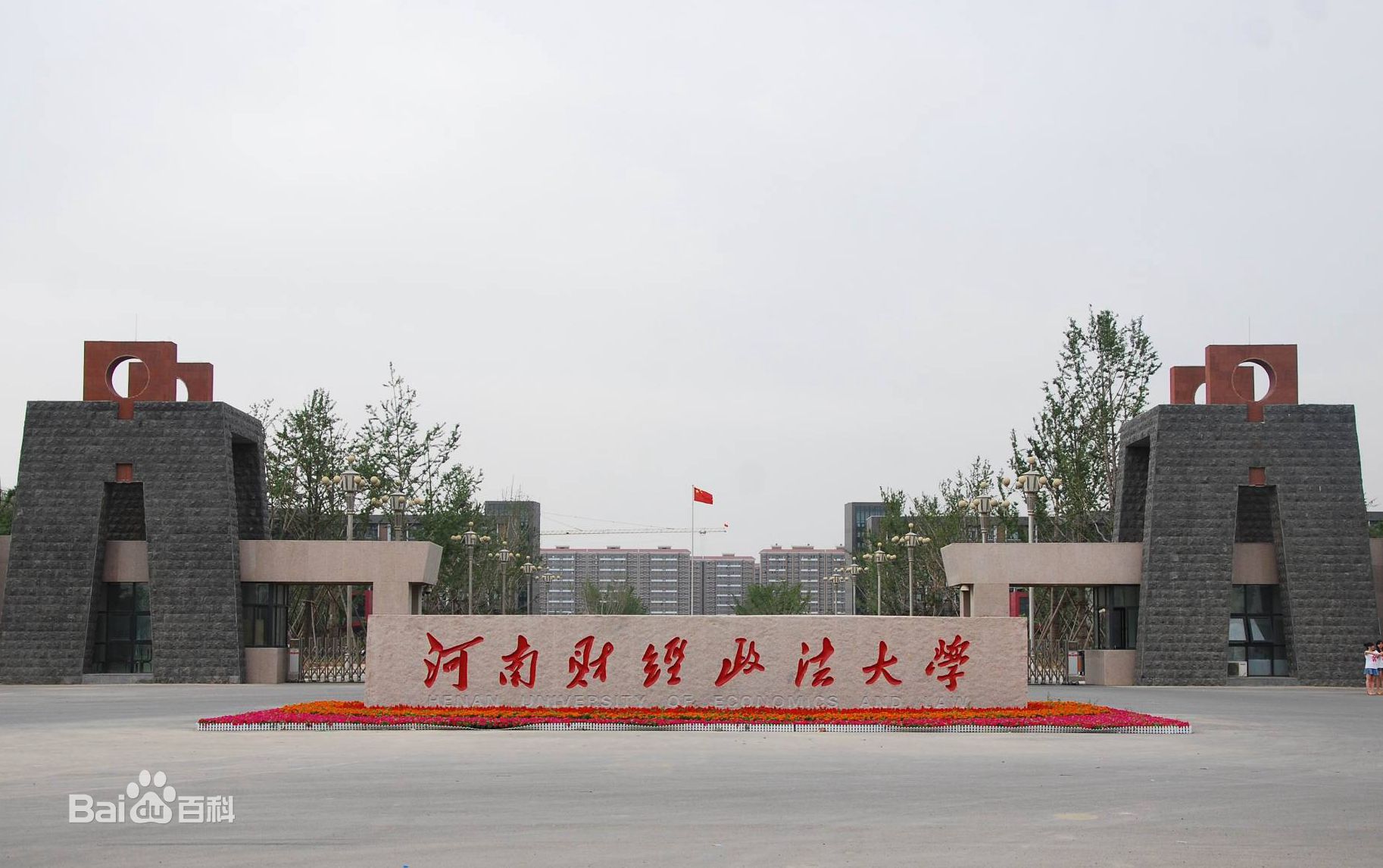 河南财经政法大学怎么样2019河南财经政法大学分数线是多少