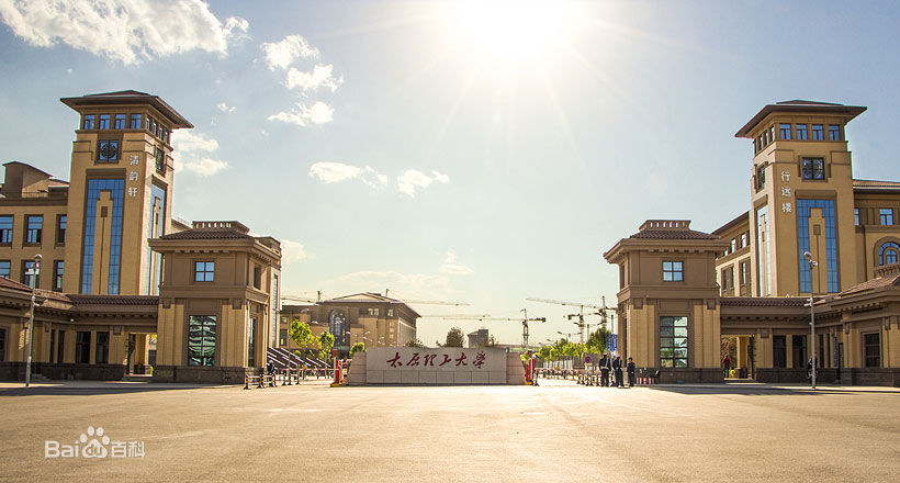 太原理工大学排名怎么样?2023太原理工大学专业分数线多少?