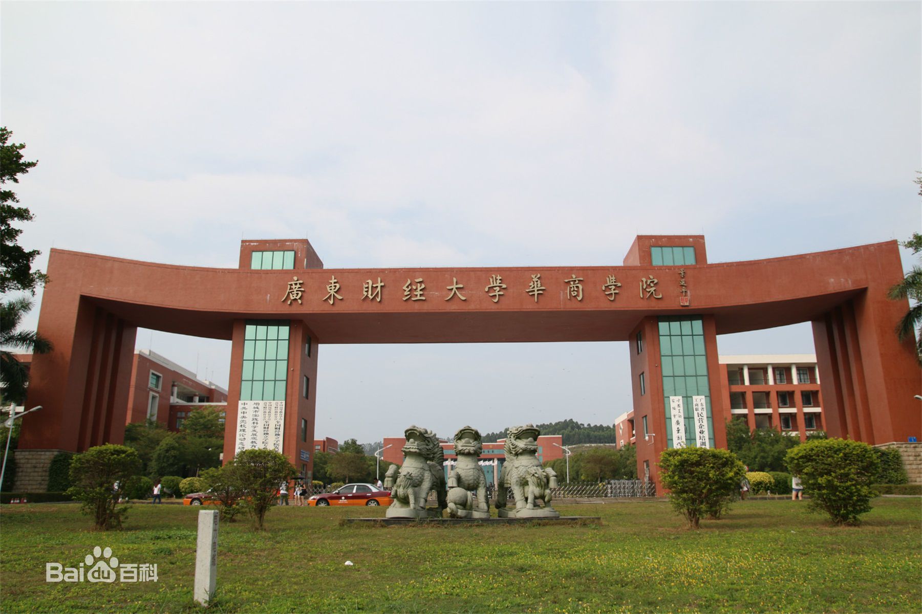 广东财经大学华商学院怎么样?各专业学费标准多少?