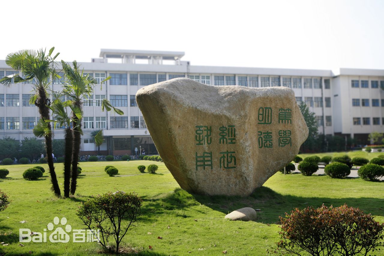 江苏科技大学怎么样 是几本？2019江苏科技大学排名全国多少？