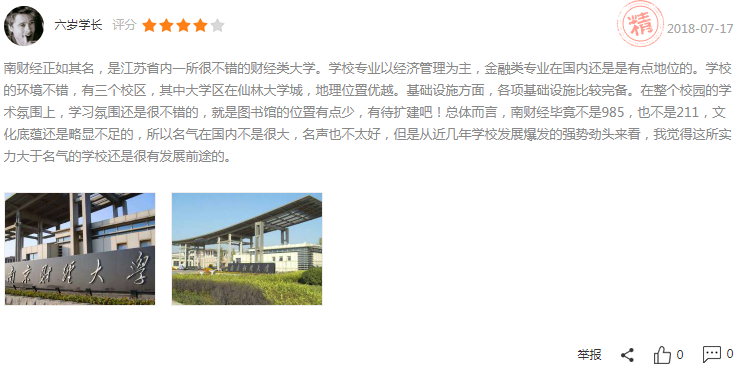 �Ͼ��ƾ���ѧ�Ǽ��� ��ô����2023�Ͼ��ƾ���ѧ�����߹���