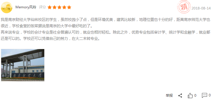 �Ͼ��ƾ���ѧ�Ǽ��� ��ô����2023�Ͼ��ƾ���ѧ�����߹���